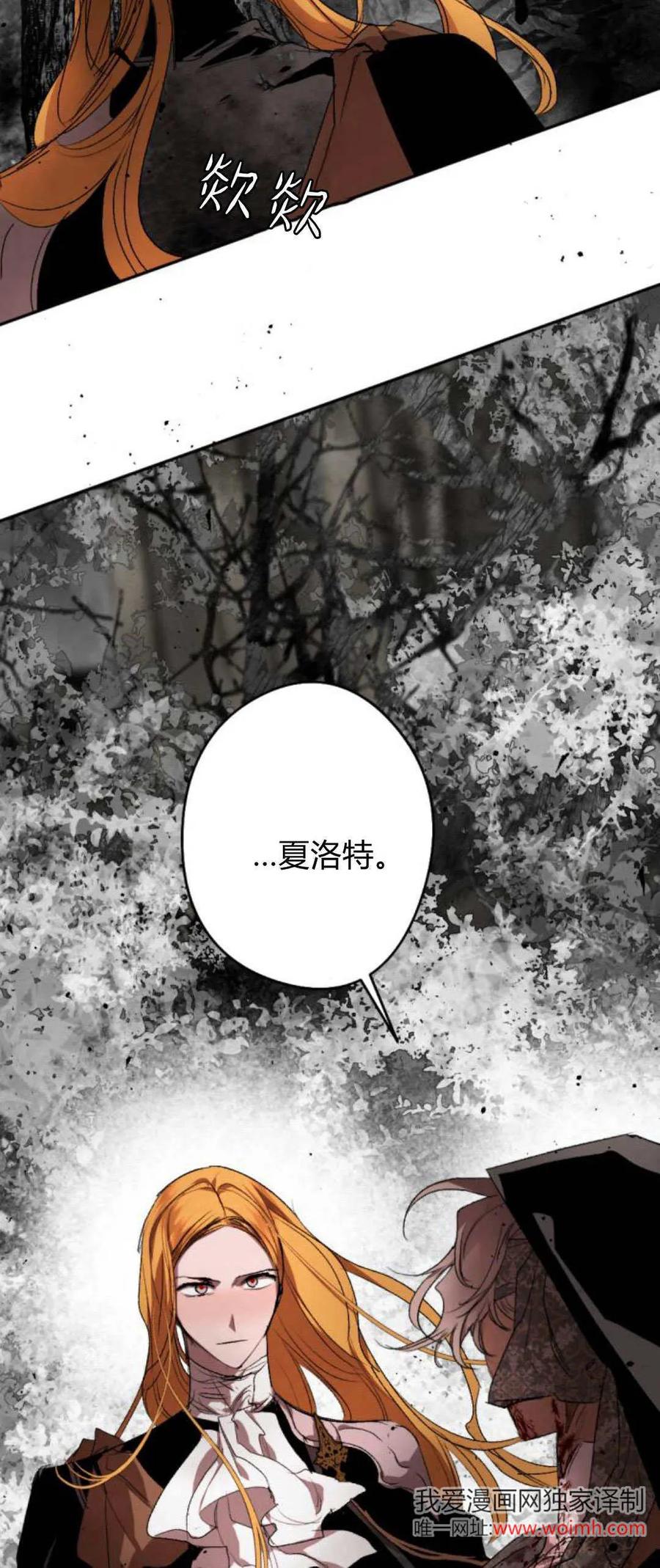 魔王的告白 - 第98话 - 第104张图