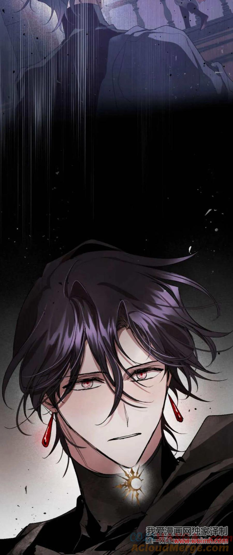 魔王的告白 - 第98话 - 第109张图