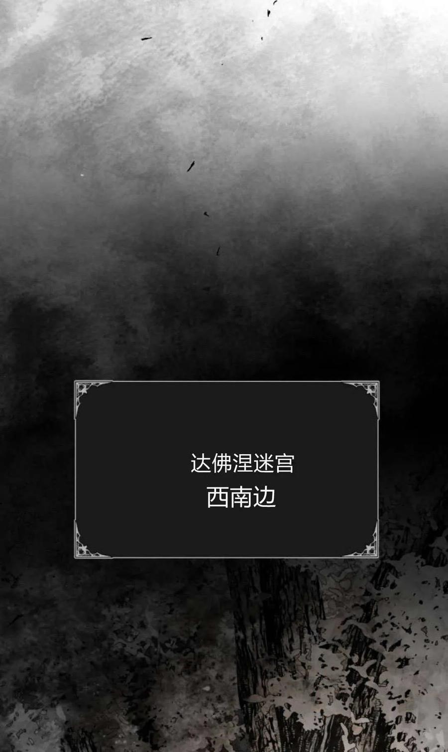 魔王的告白 - 第98话 - 第98张图