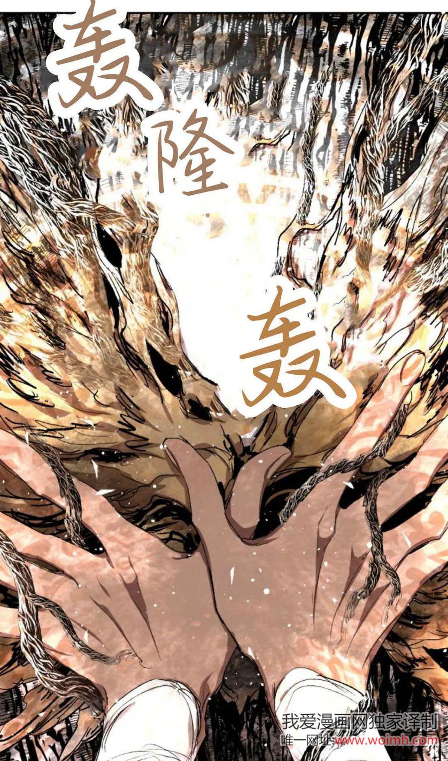 魔王的告白 - 第98话 - 第6张图