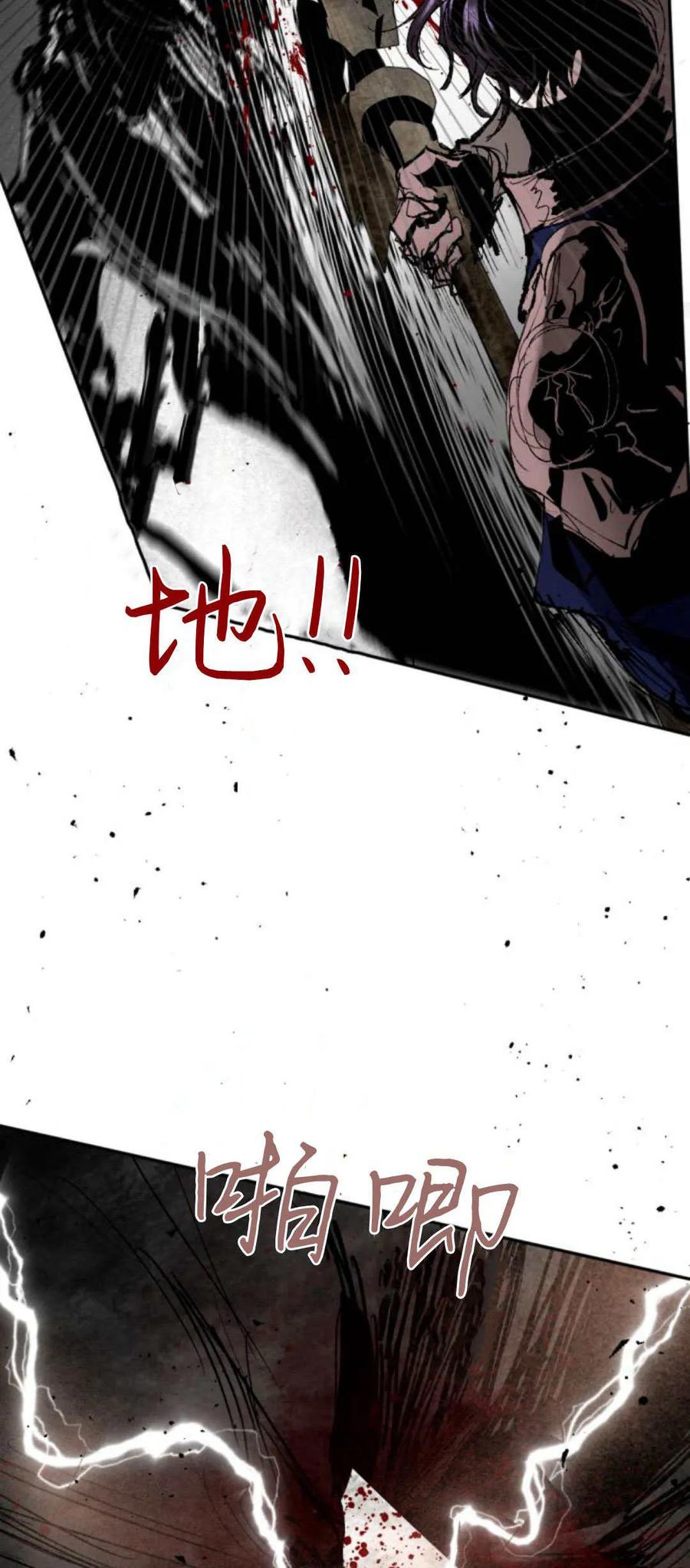 魔王的告白 - 第98话 - 第55张图