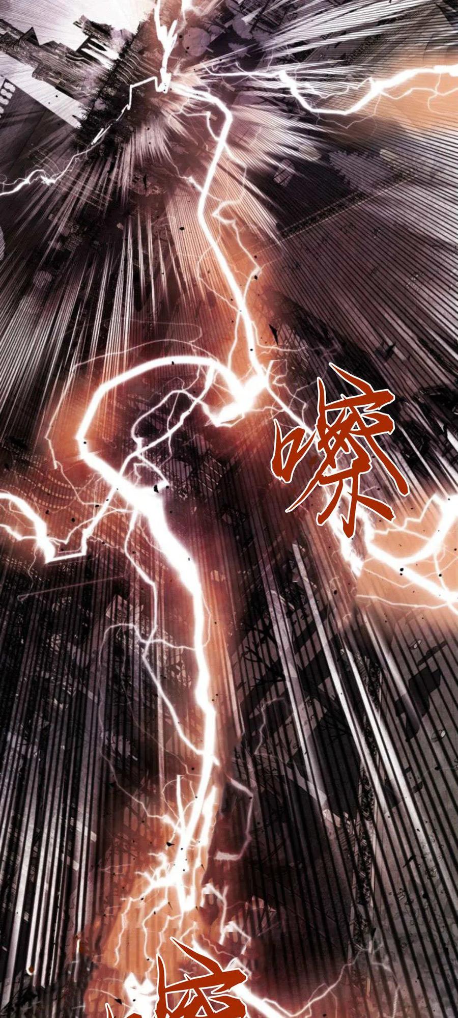 魔王的告白 - 第98话 - 第88张图