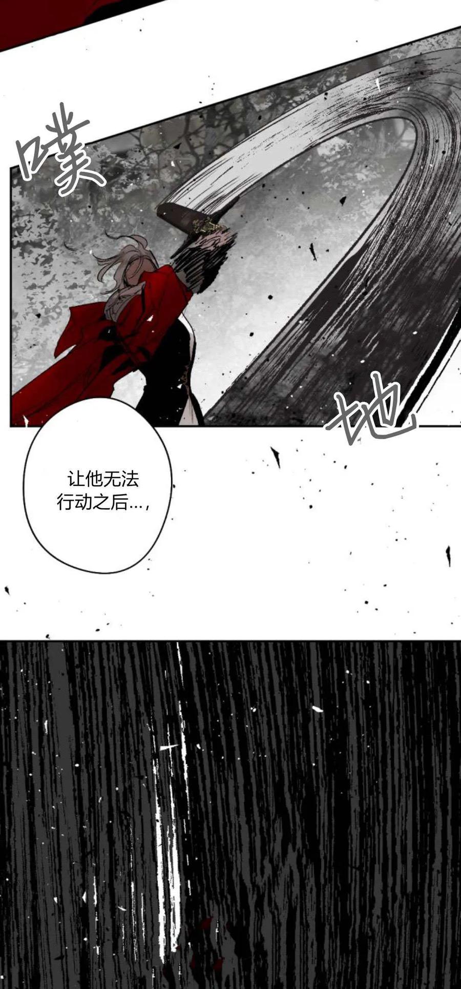 魔王的告白 - 第98话 - 第68张图