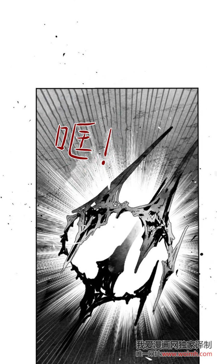 魔王的告白 - 第98话 - 第95张图