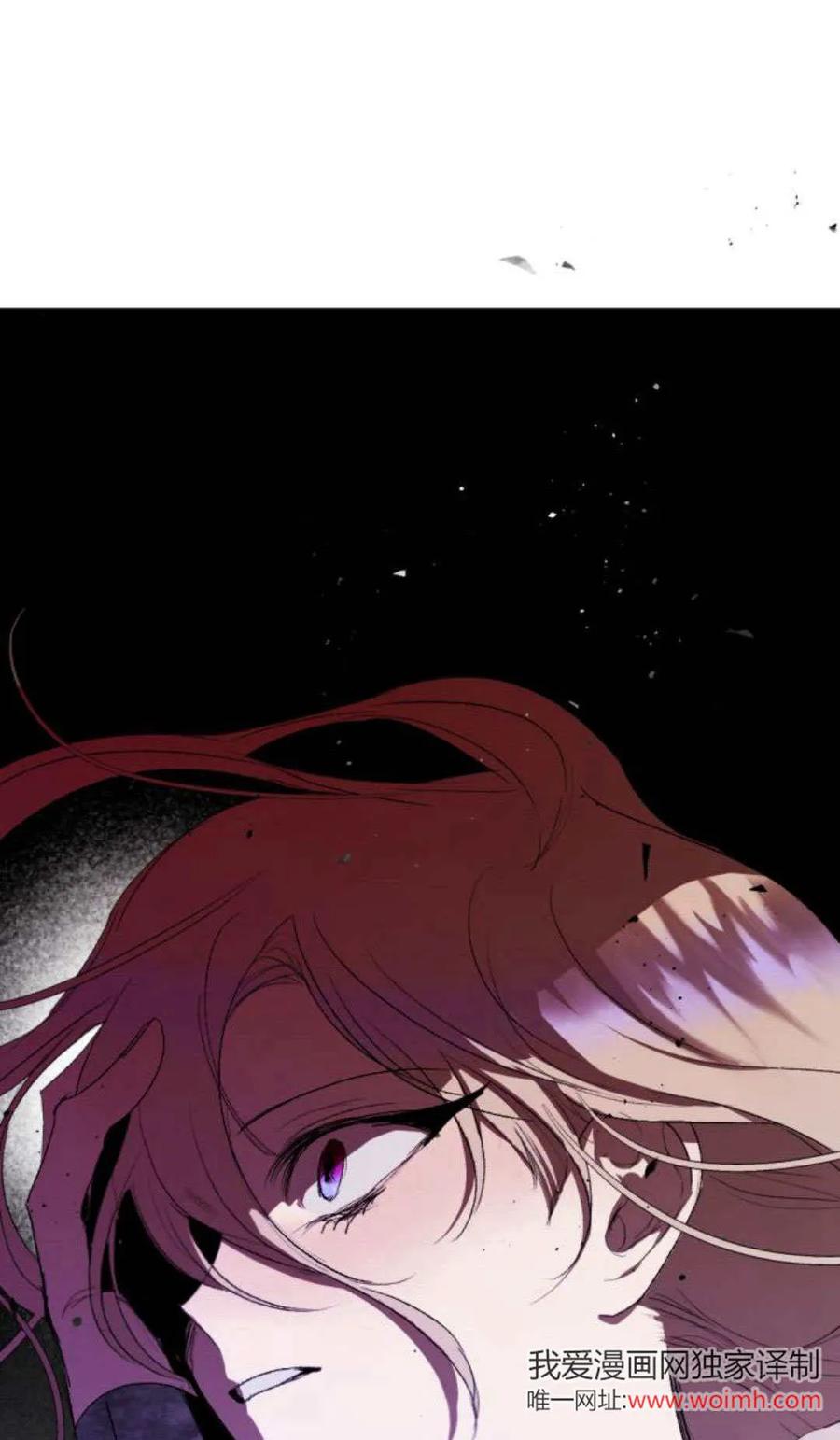 魔王的告白 - 第98话 - 第11张图