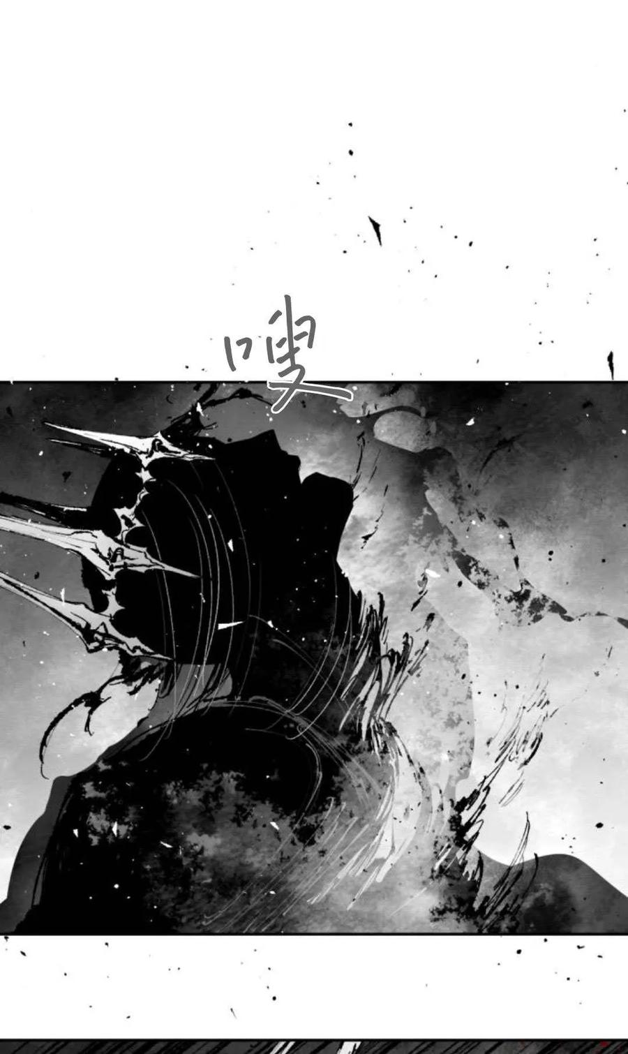 魔王的告白 - 第98话 - 第91张图