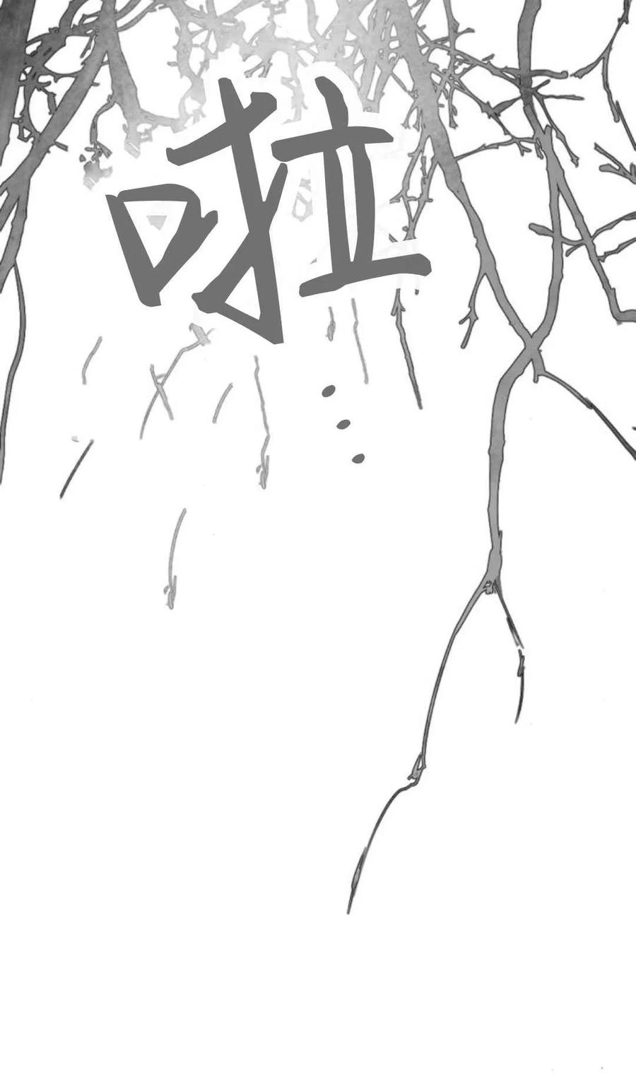 魔王的告白 - 第98话 - 第10张图