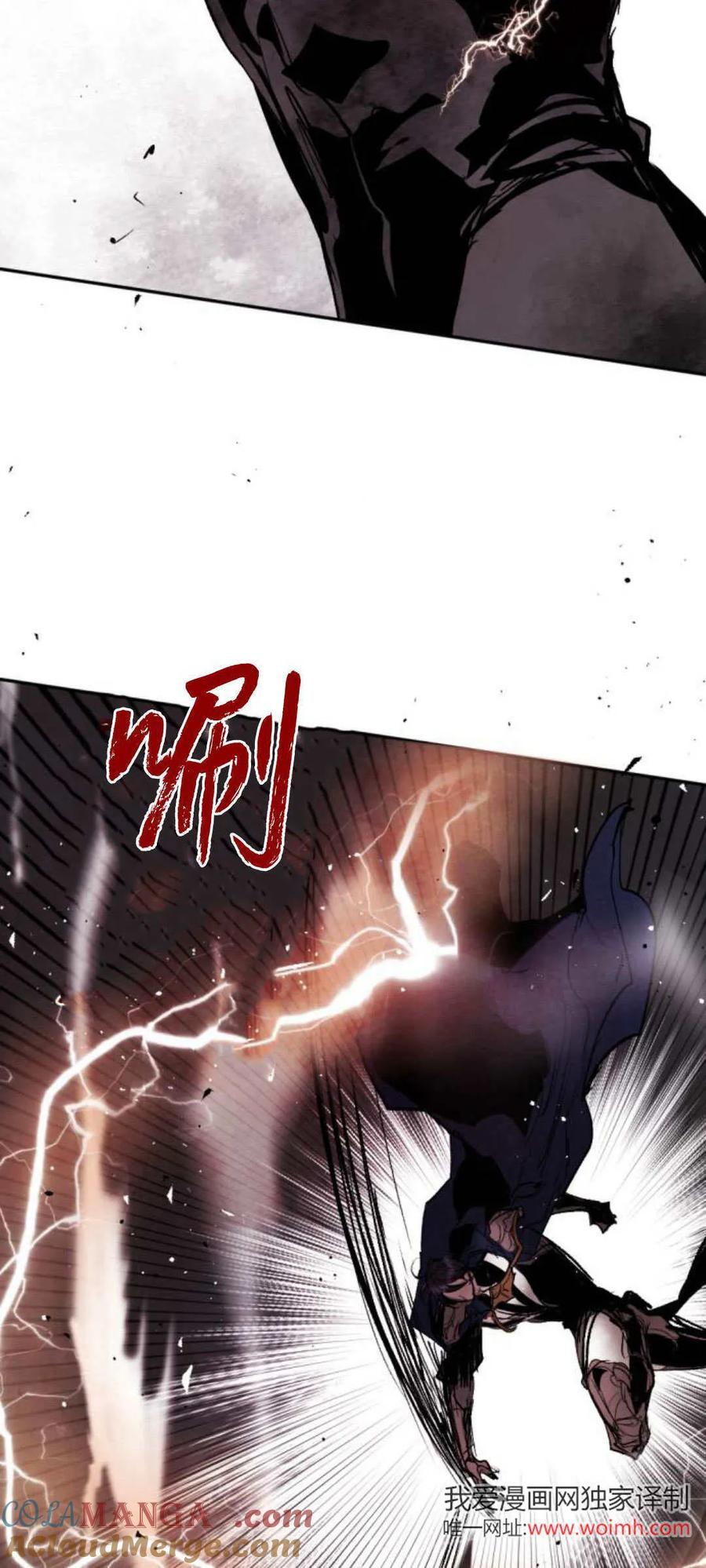 魔王的告白 - 第98话 - 第85张图