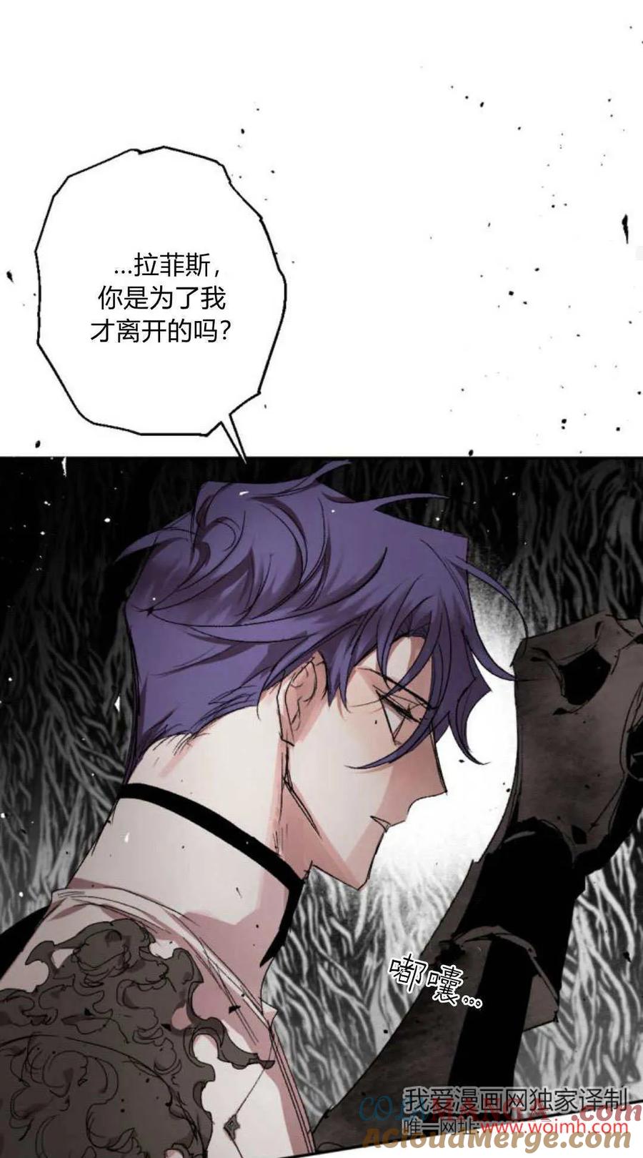 魔王的告白 - 第98话 - 第29张图