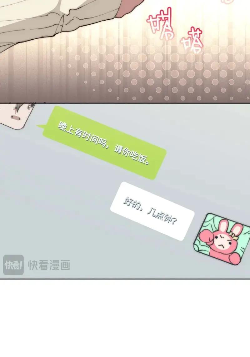 《我真没想当救世主啊！》第20话 19.你要放弃二十万？！ 第4页