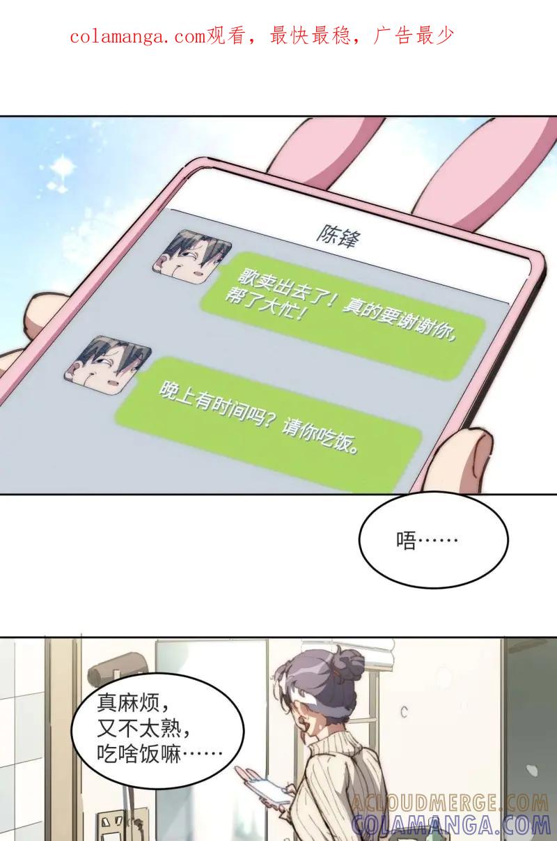 《我真没想当救世主啊！》第20话 19.你要放弃二十万？！ 第1页