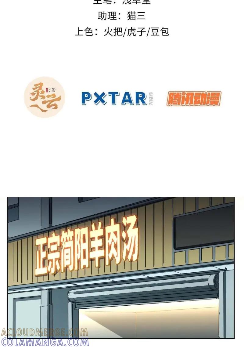 《我真没想当救世主啊！》第20话 19.你要放弃二十万？！ 第7页