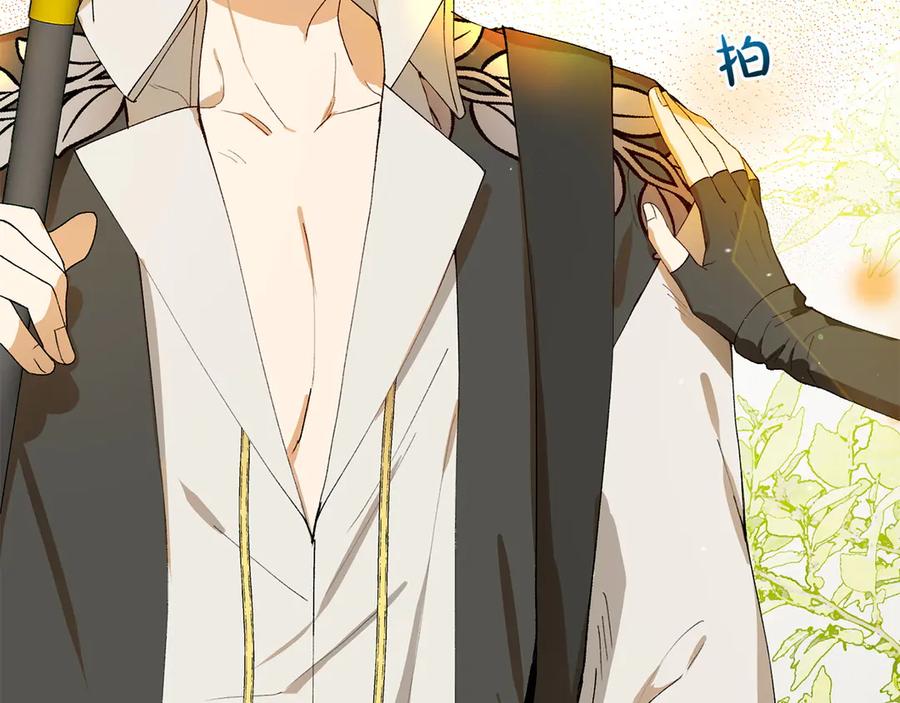 《和猛虎大人的恋爱旅行》第5话 拒绝美人计 第195页