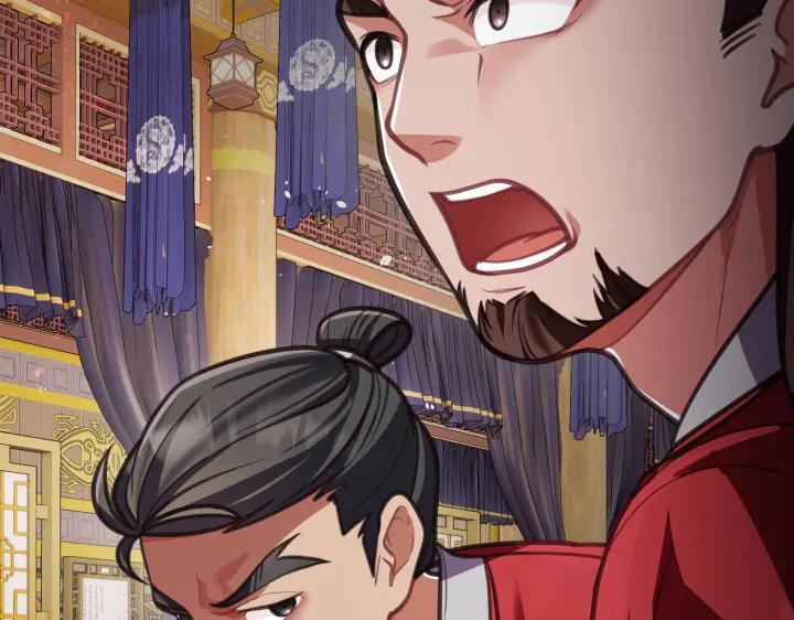 《好缘歌》第8话 第240页