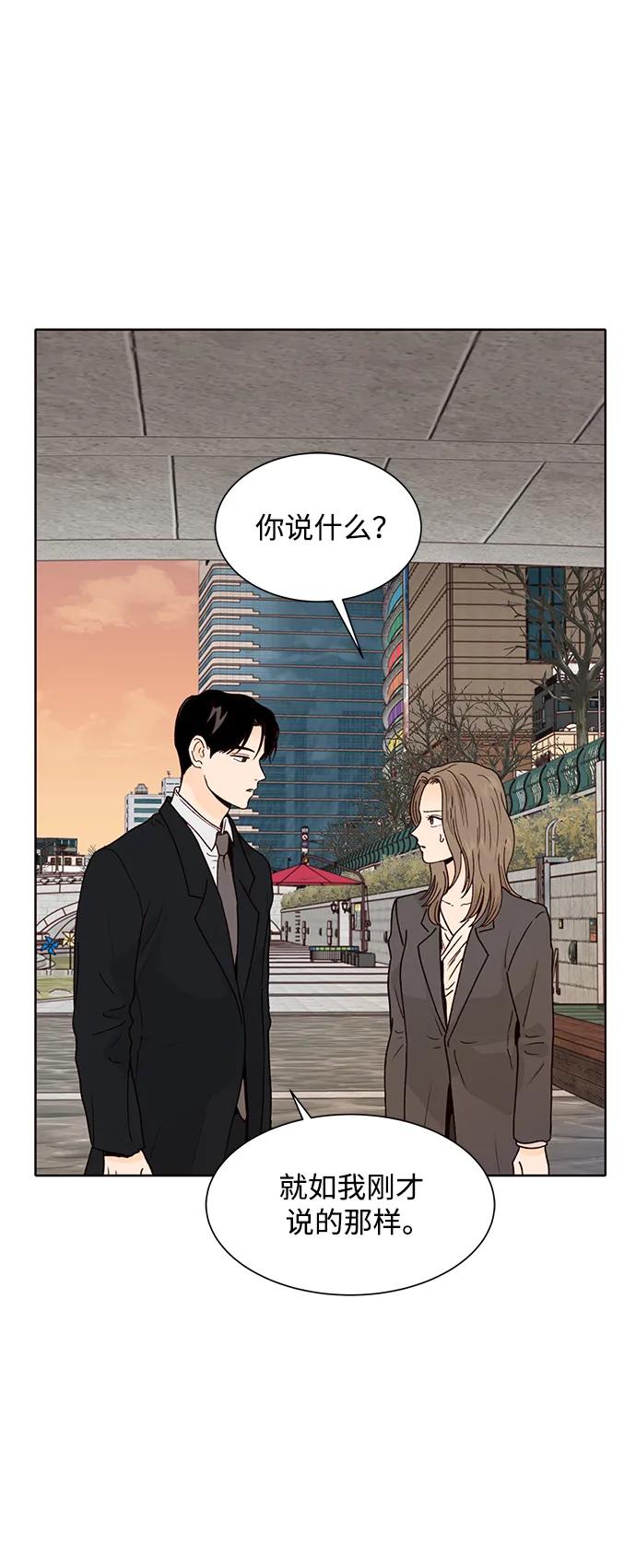 《高风险恋爱》第80话 第6页
