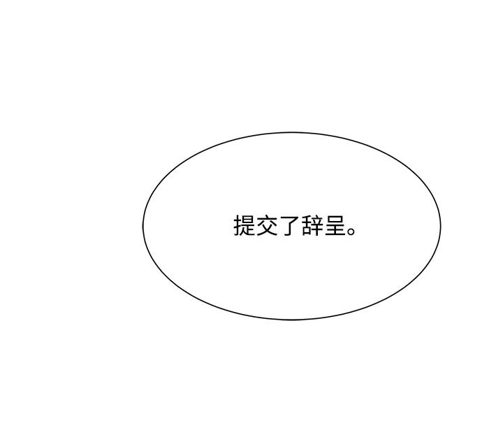 《高风险恋爱》第80话 第59页