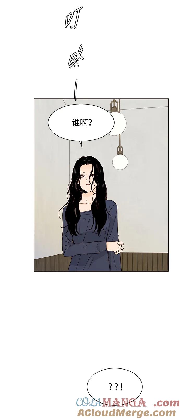 《高风险恋爱》第80话 第22页