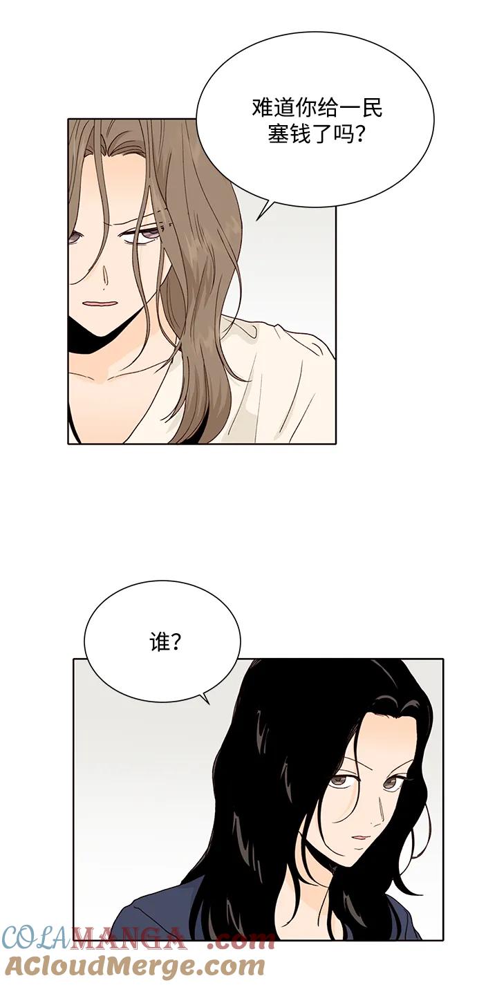 《高风险恋爱》第80话 第25页