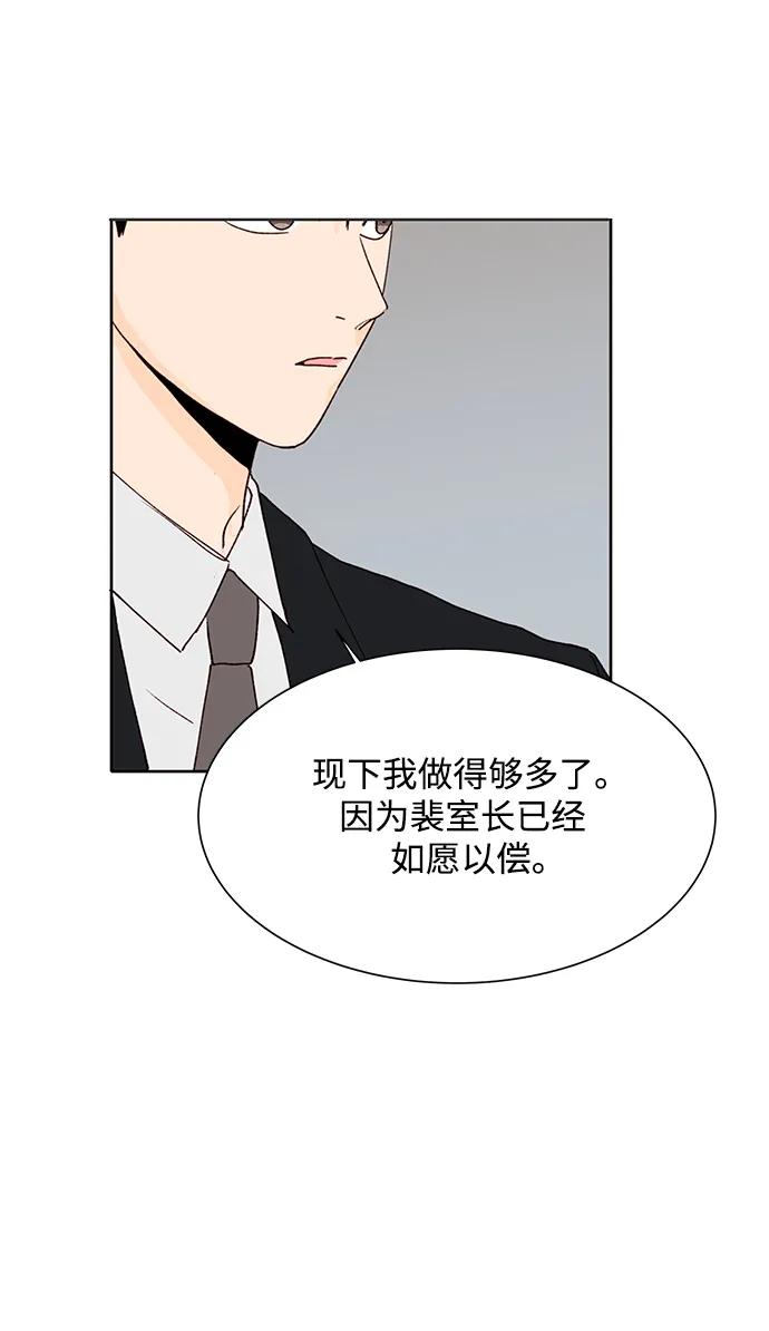 《高风险恋爱》第80话 第12页
