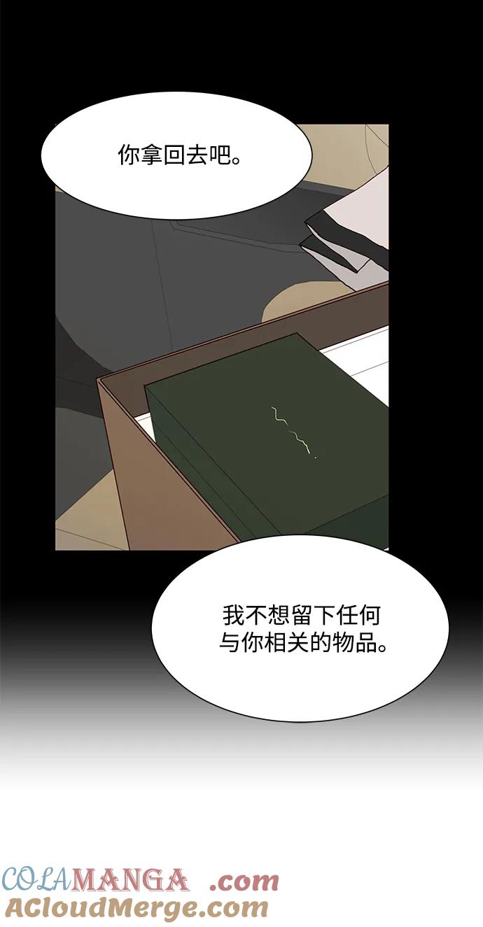 《高风险恋爱》第80话 第34页