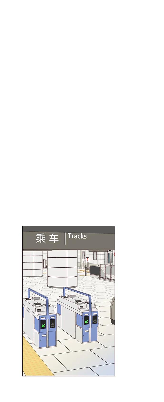 《高风险恋爱》第81话 第2页