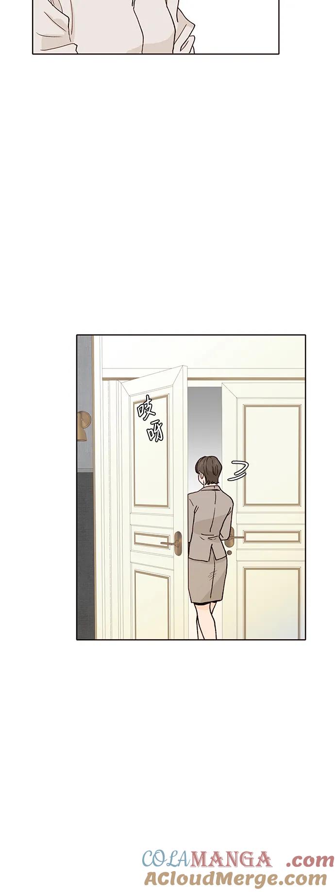 《高风险恋爱》第81话 第58页