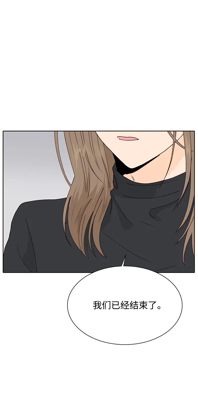 《高风险恋爱》第81话 第44页