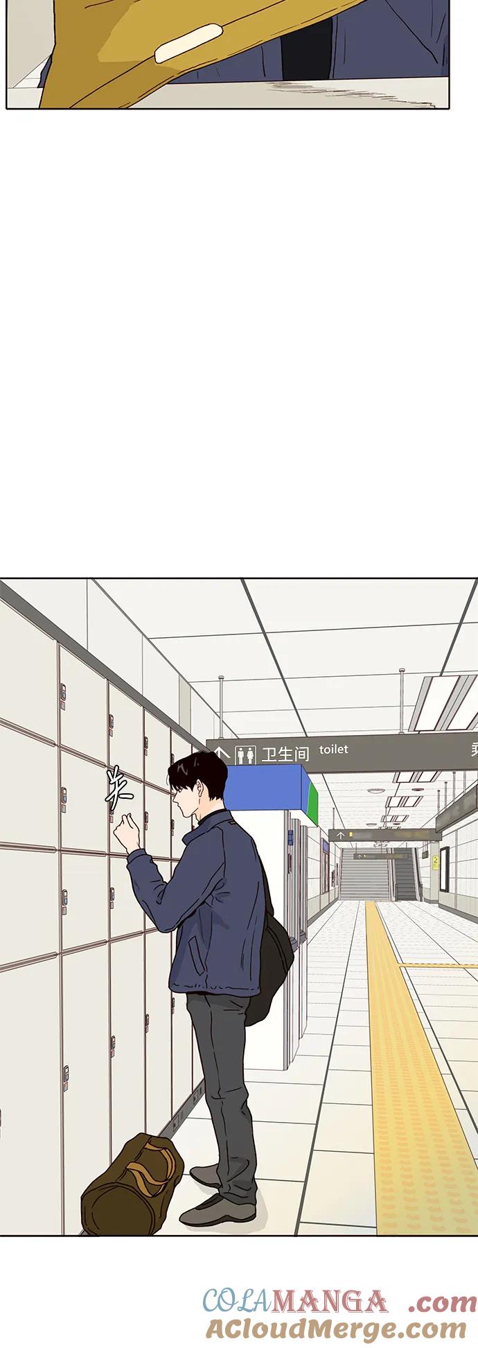 《高风险恋爱》第81话 第7页