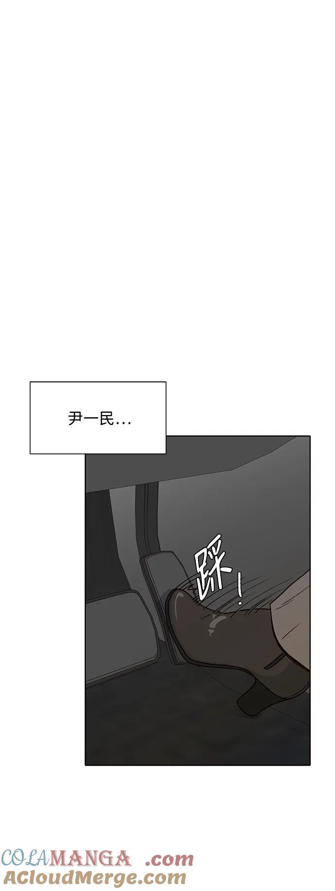 《高风险恋爱》第81话 第19页