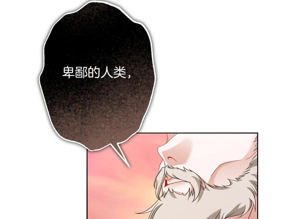 《以使者之名》第79话 龙语者 第100页
