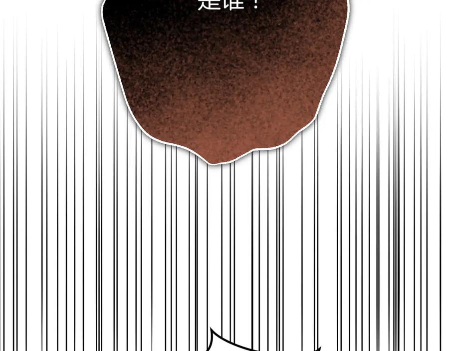 《以使者之名》第79话 龙语者 第106页