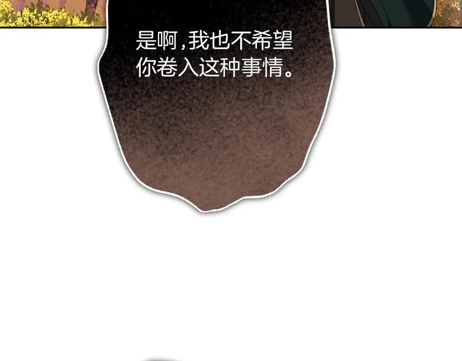 《以使者之名》第79话 龙语者 第99页