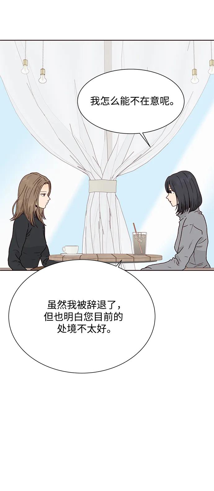 《高风险恋爱》第81话 第32页