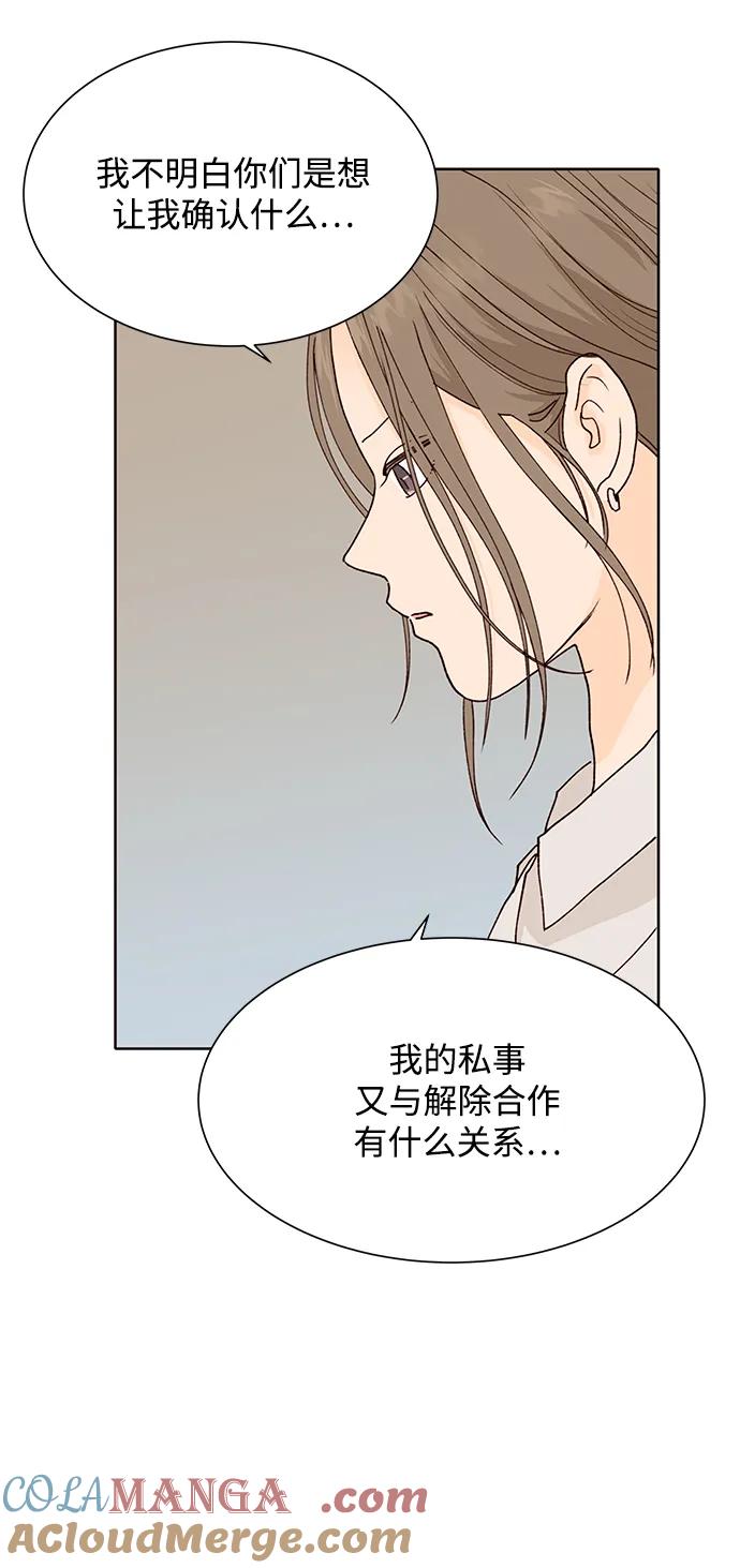 《高风险恋爱》第82话 第31页