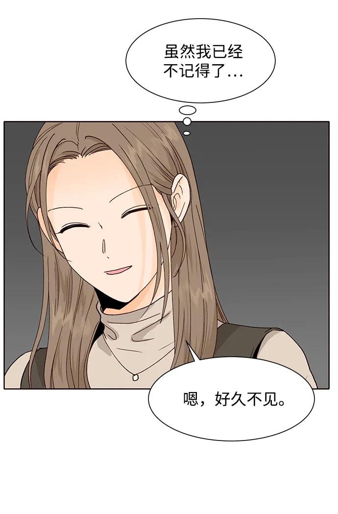 《高风险恋爱》第83话 第8页