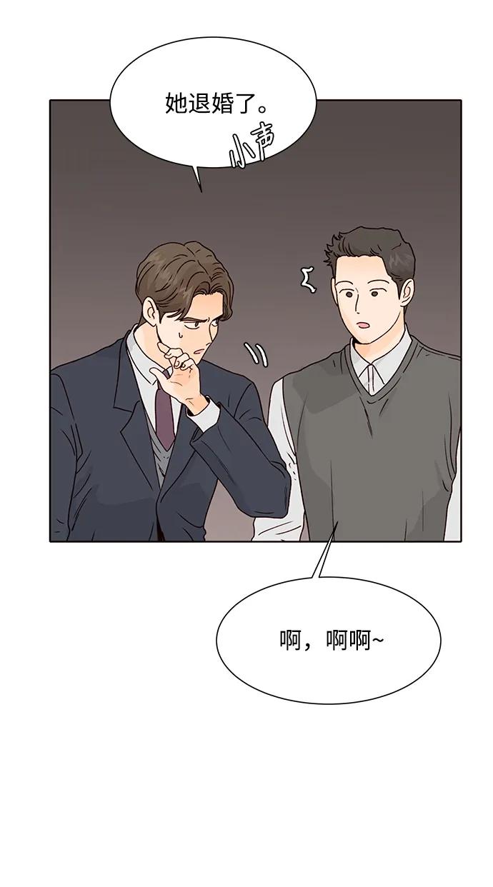 《高风险恋爱》第83话 第11页
