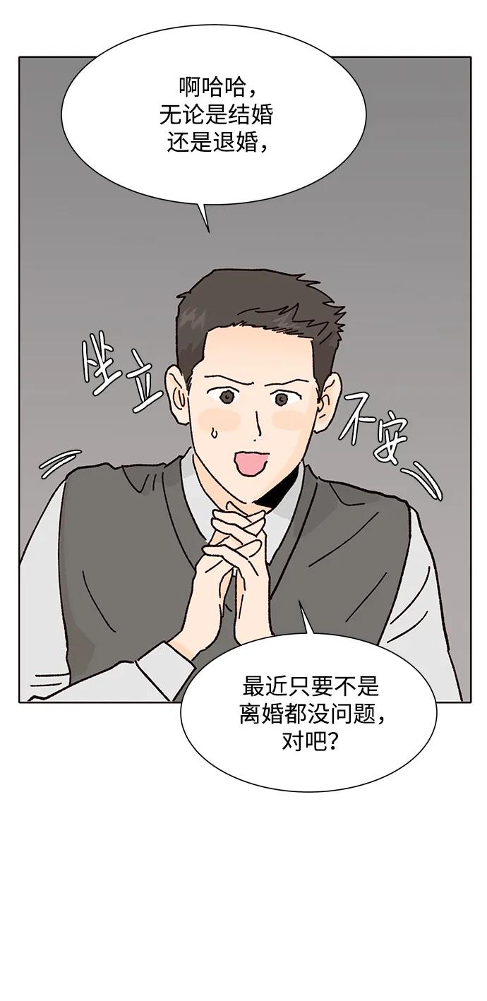 《高风险恋爱》第83话 第12页