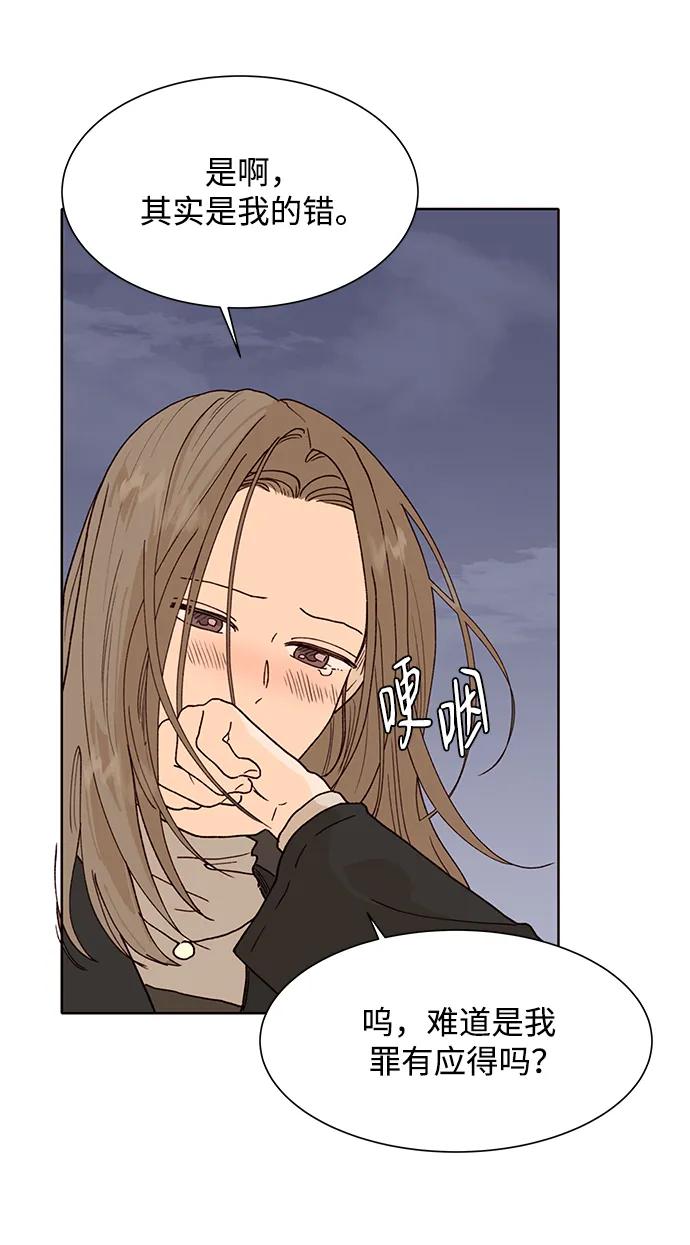 《高风险恋爱》第83话 第35页