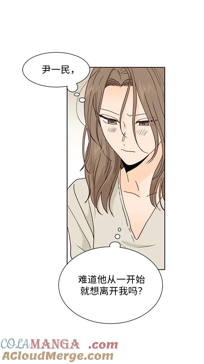 《高风险恋爱》第83话 第49页