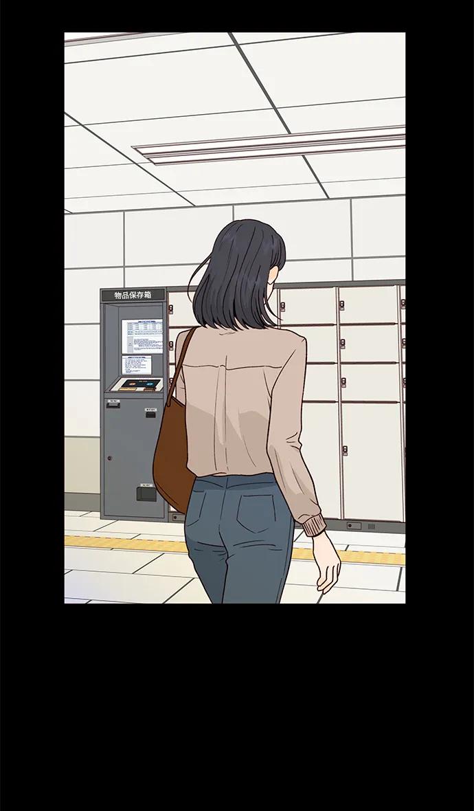 《高风险恋爱》第84话 第33页