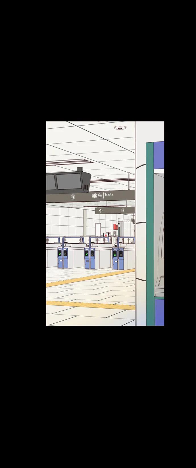 《高风险恋爱》第84话 第32页