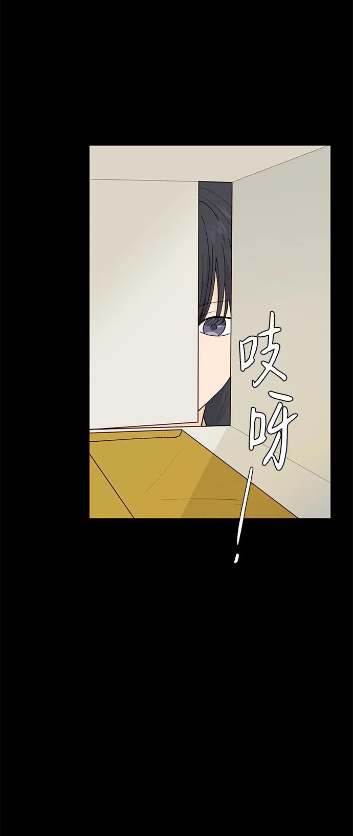 《高风险恋爱》第84话 第35页