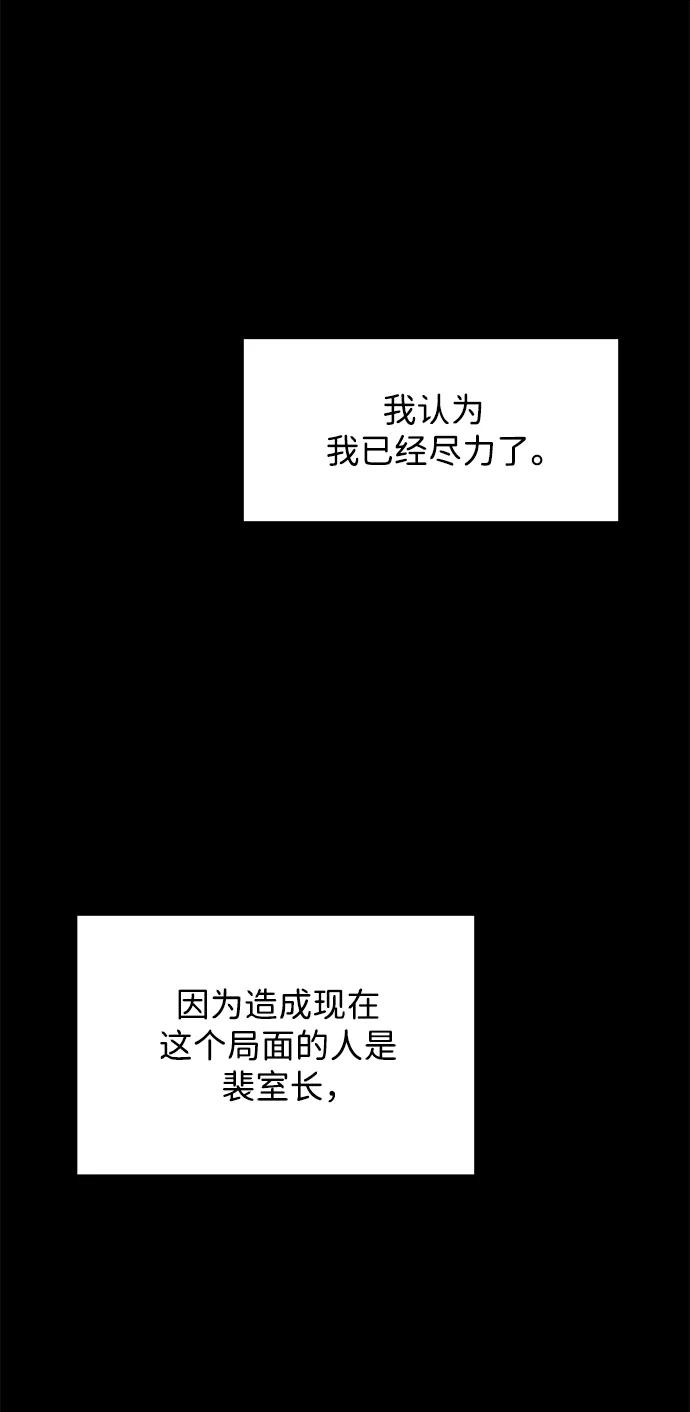 《高风险恋爱》第84话 第17页