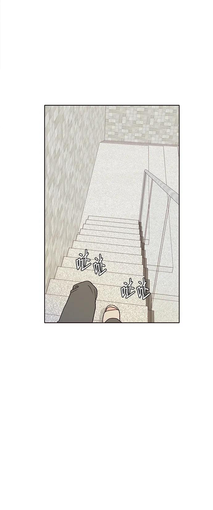 《高风险恋爱》第85话 第54页