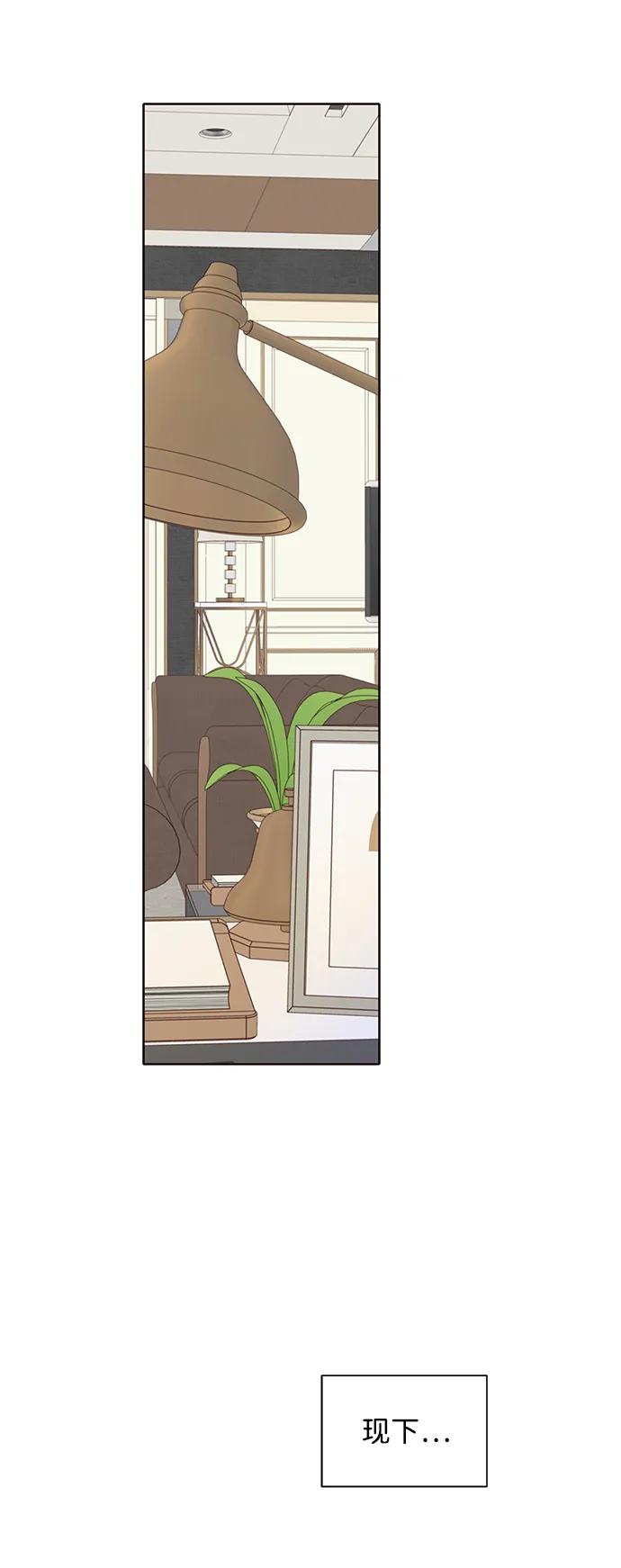 《高风险恋爱》第85话 第9页