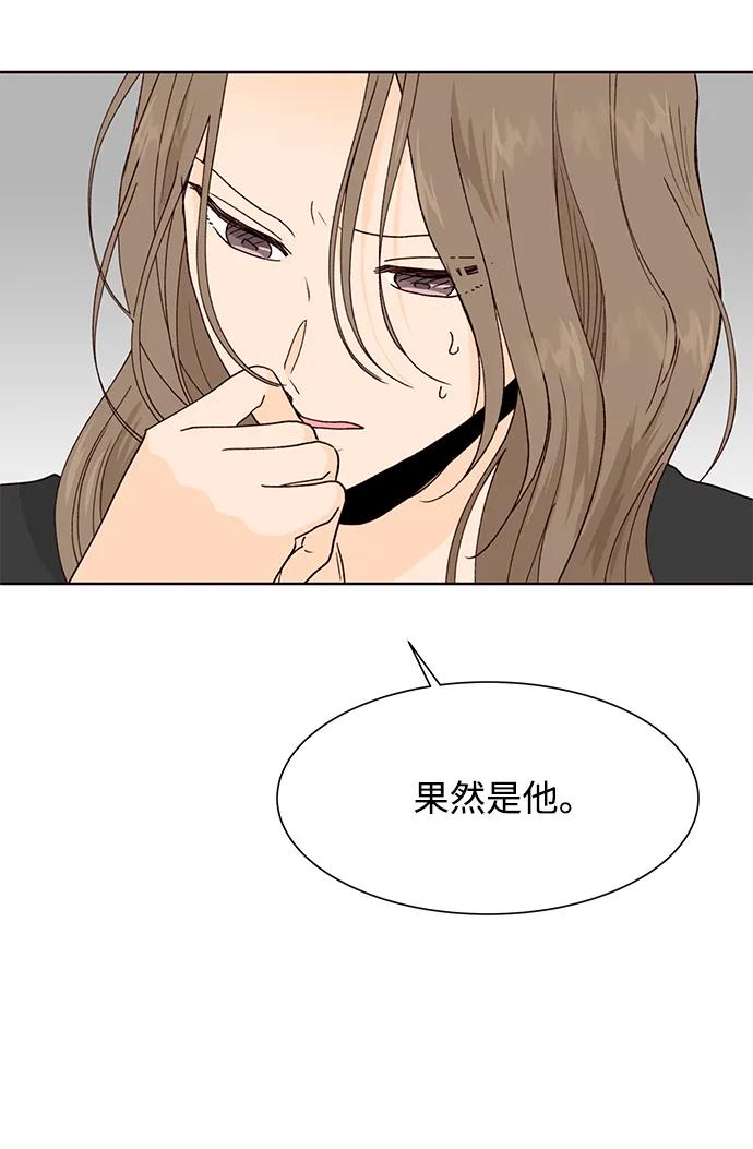 《高风险恋爱》第85话 第35页