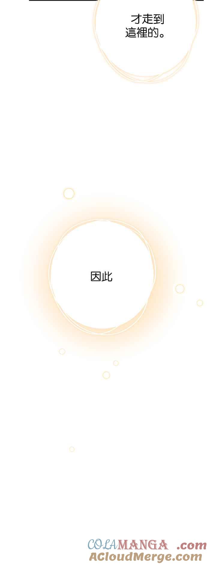 《阿加莎》[第84话] 夜深人静（4） 第61页