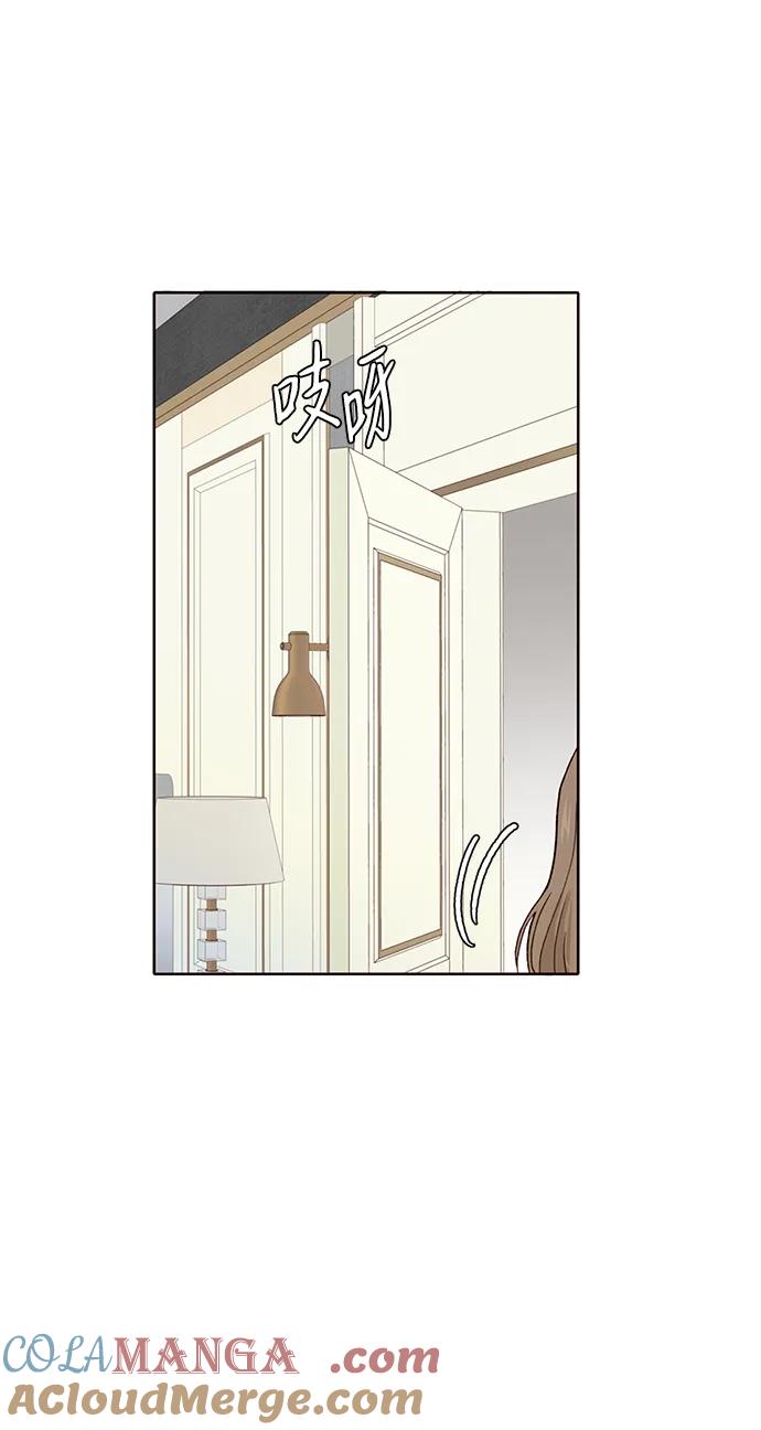 《高风险恋爱》第85话 第22页