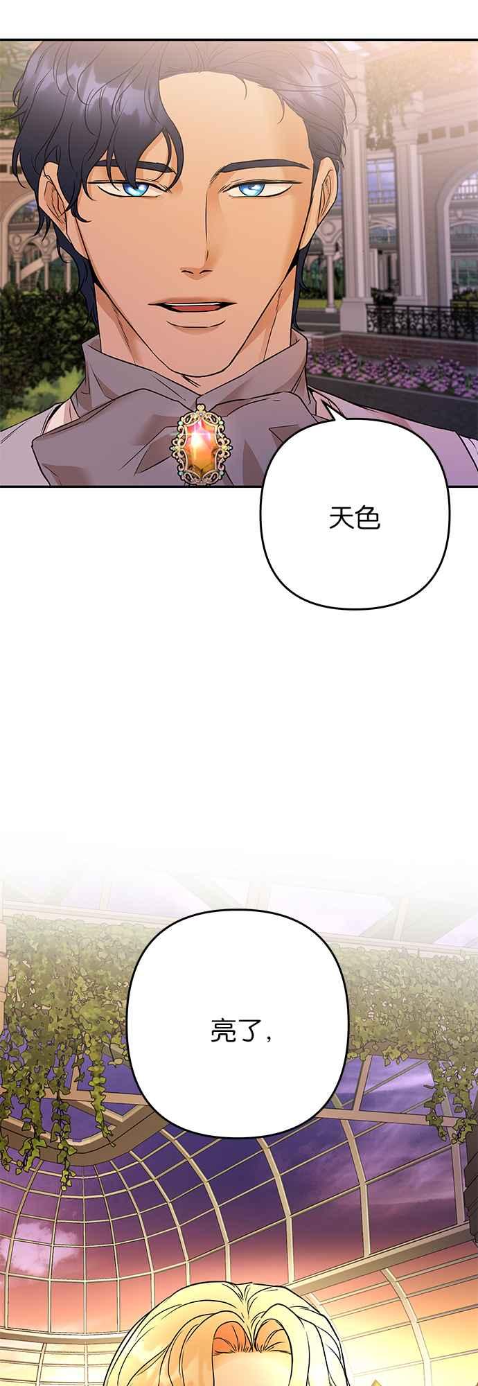 《阿加莎》[第84话] 夜深人静（4） 第62页