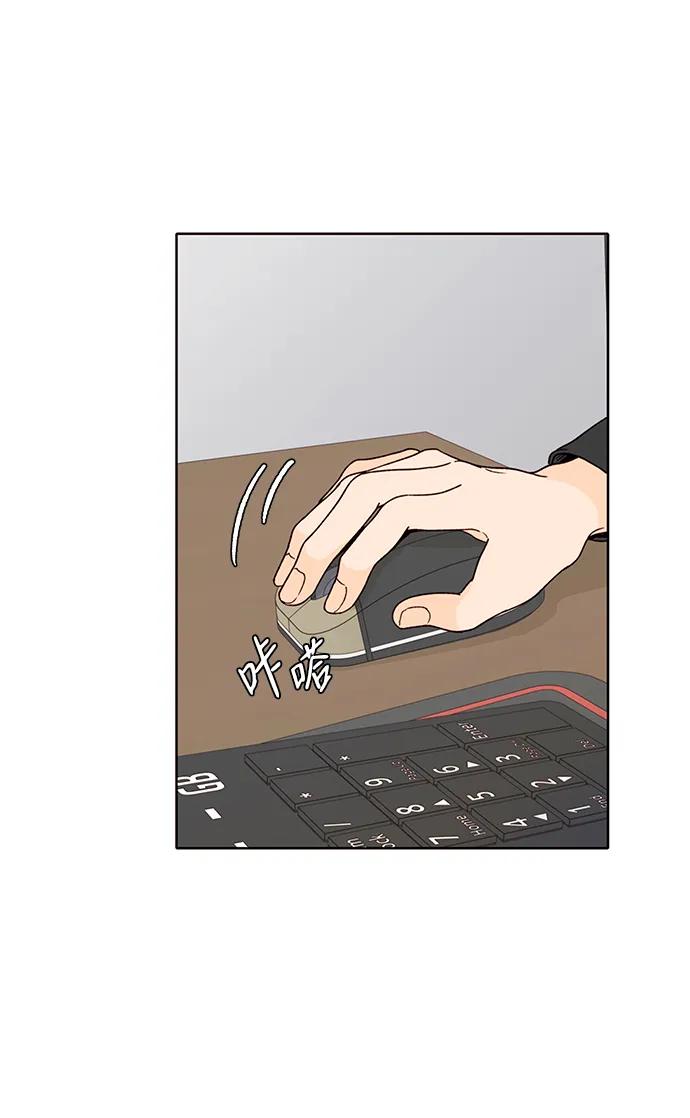 《高风险恋爱》第85话 第26页